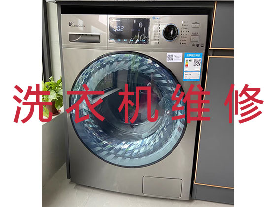 铜川专业洗衣机维修